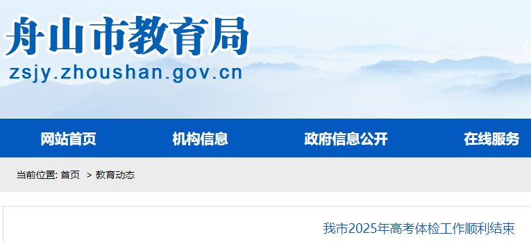 2026年浙江丽水高考报名时间