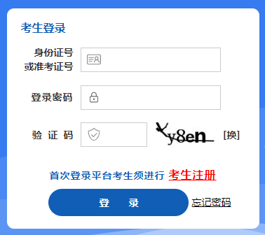 山西2024年上半年自学考试成绩复核