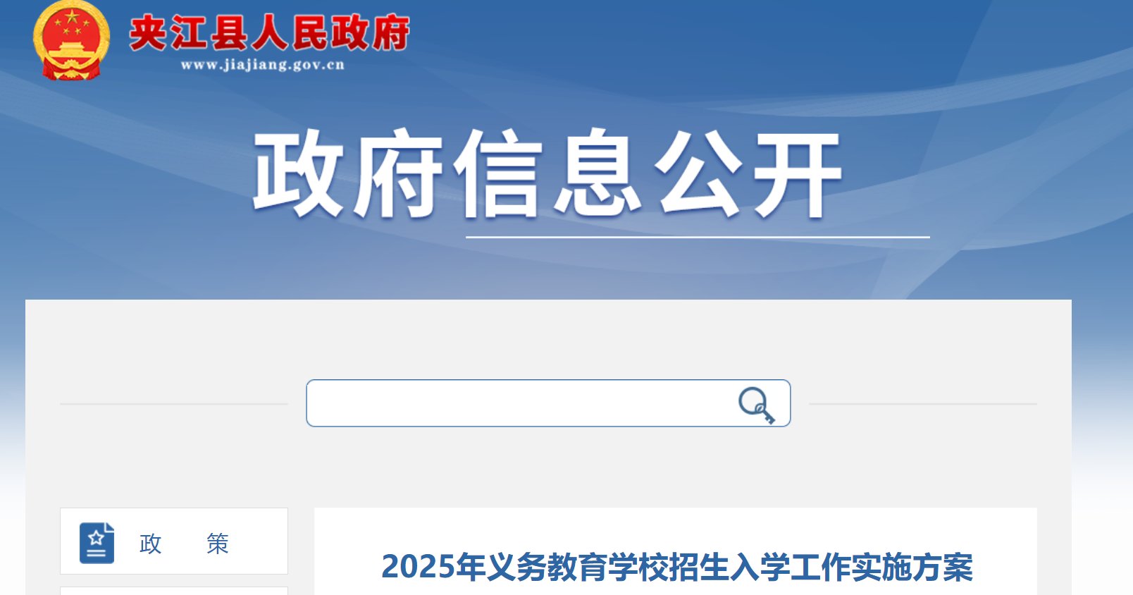 四川雅安2025年义务雅博app下载