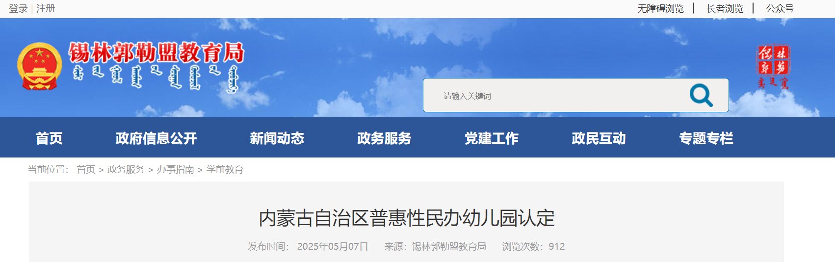2025内蒙古赤峰多特蒙德携手雅博a