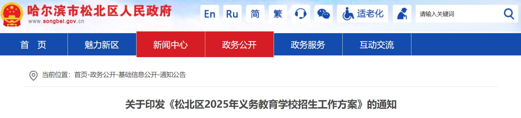 8月15日起小学报名