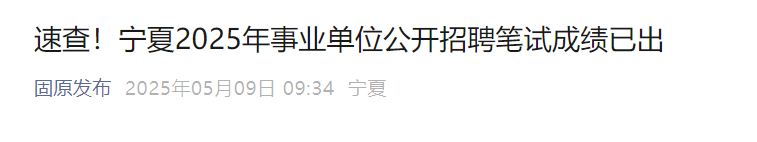 image.png 自治区事业单位公开雅博app下载入口