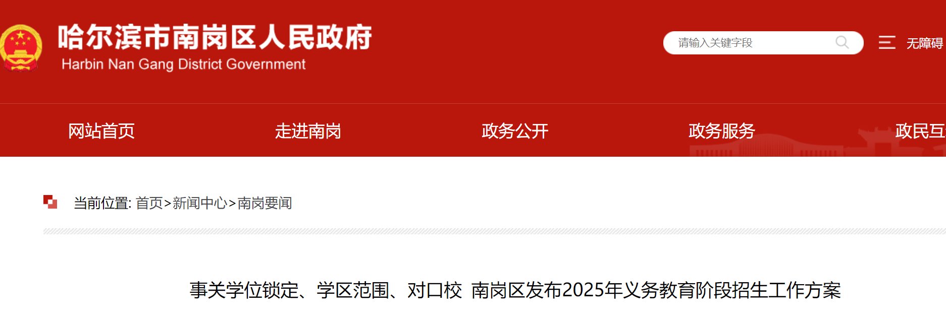 8月28日报名截止