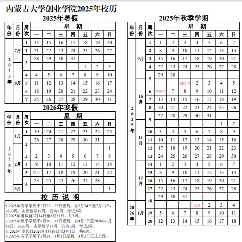 内蒙古鸿德文理多特蒙德携手雅博app