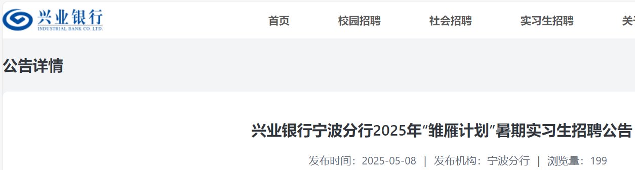 2025年第三季度浙商银行浙江嘉兴分