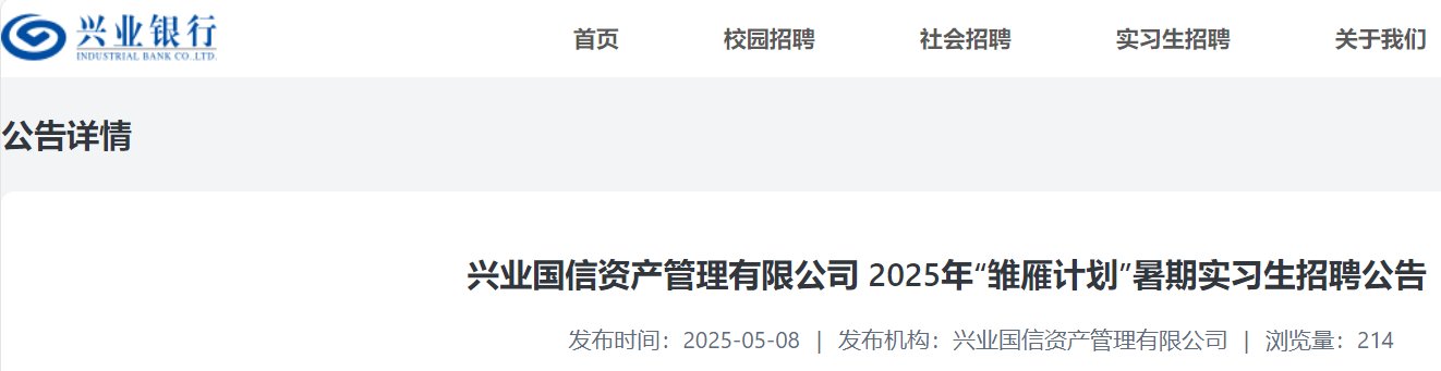 兴业国信资产管理有限雅博app官网登