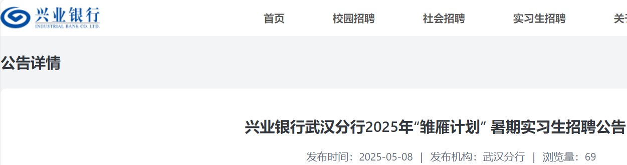 零售金融部社会雅博app官网登录入口