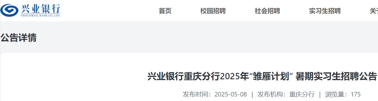 2025年重庆银行博士后科研工作站雅