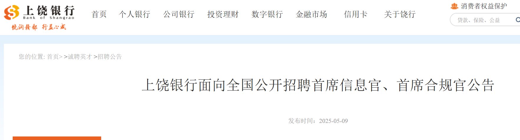 2025年江西赣州银行公开雅博app