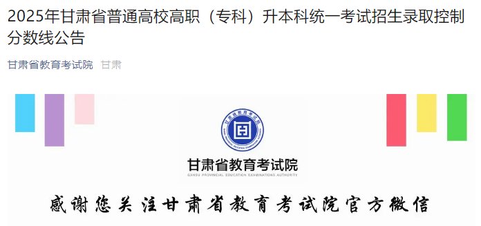 广东2025年普通高等雅博app下载