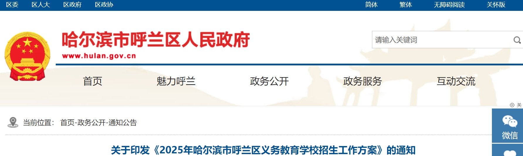 黑龙江哈尔滨五常朝鲜族实验小雅博ap