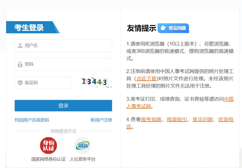 image.png 准考证打印流程