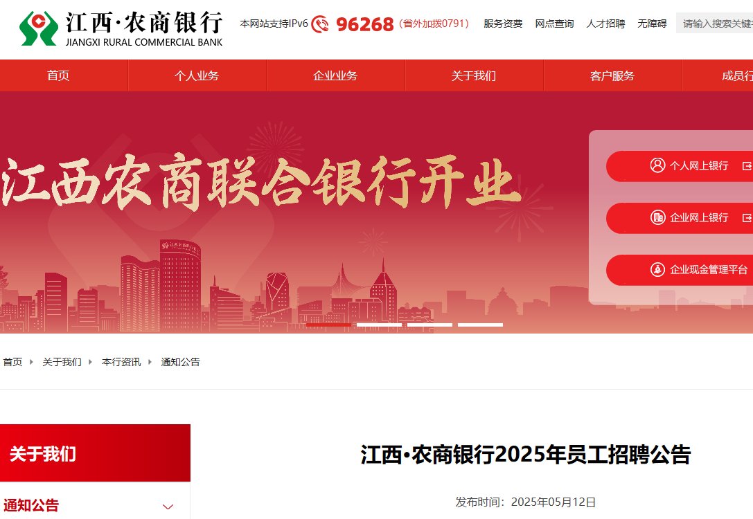 为满足全省农商银行战略发展需要