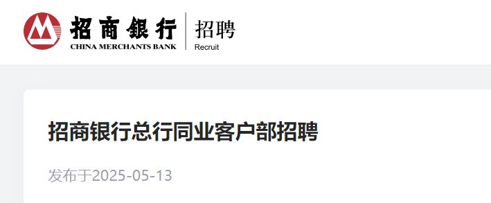 2025年广东广州银行总行人才雅博a
