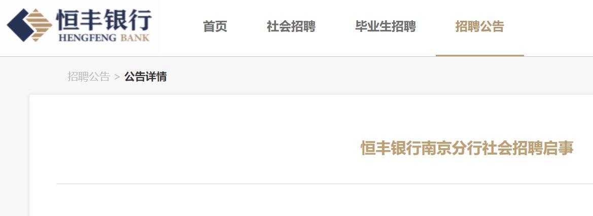建设银行 · 光大银行 · 无锡 ·
