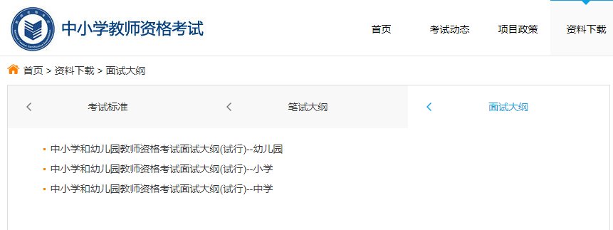 2025下半年云南中小学教师资格笔试