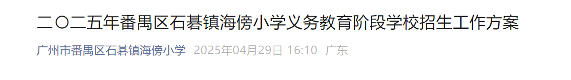 广东韶关始兴县2025年秋季义务雅博