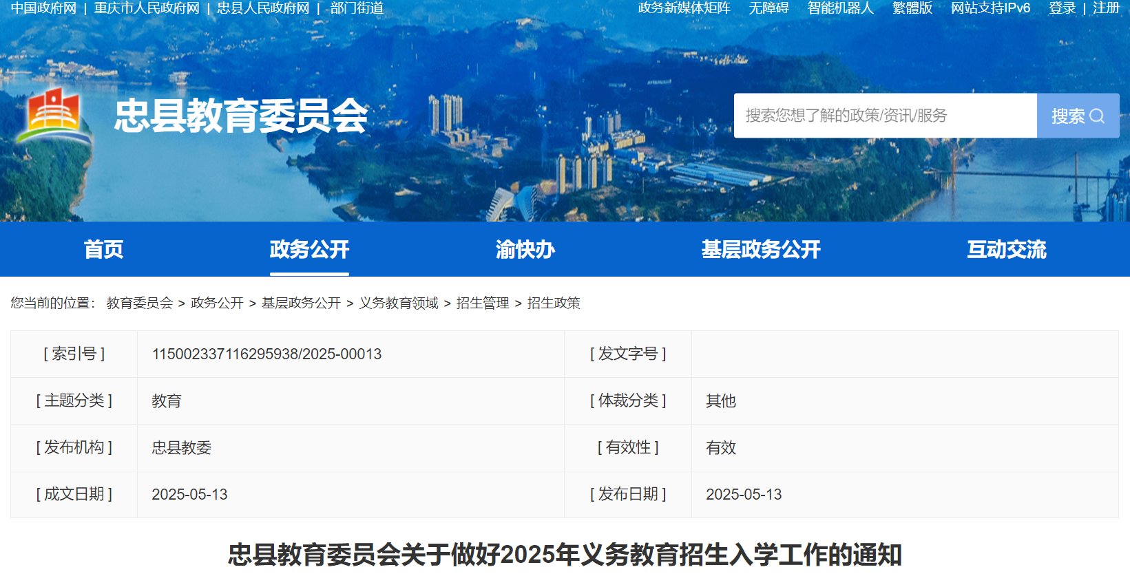 重庆梁平区义务雅博app下载入口与巴