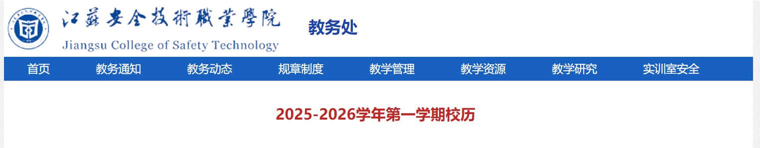 江苏苏州中小学幼儿园2024-202