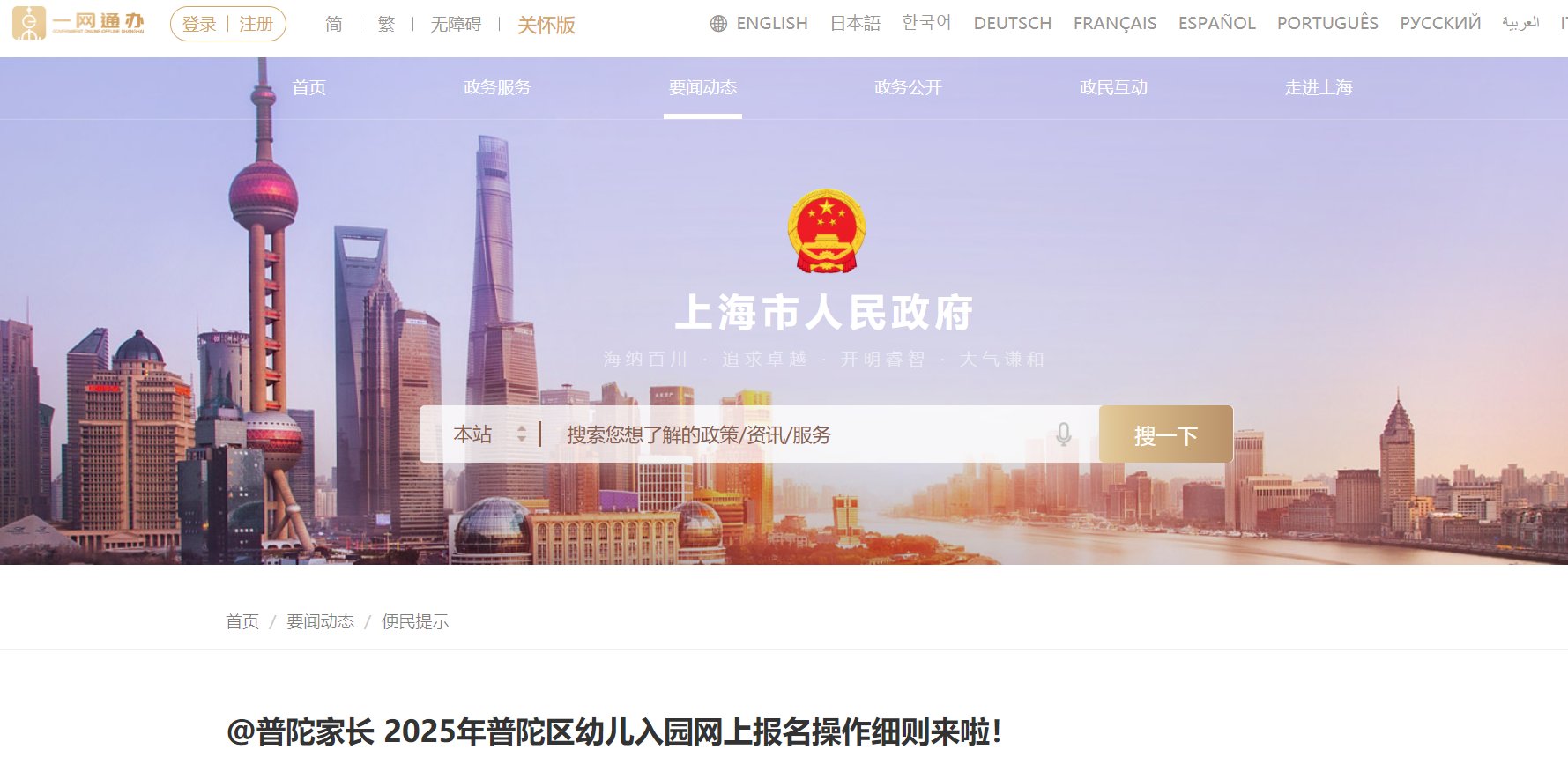 需要原文时请核对应栏目发布页