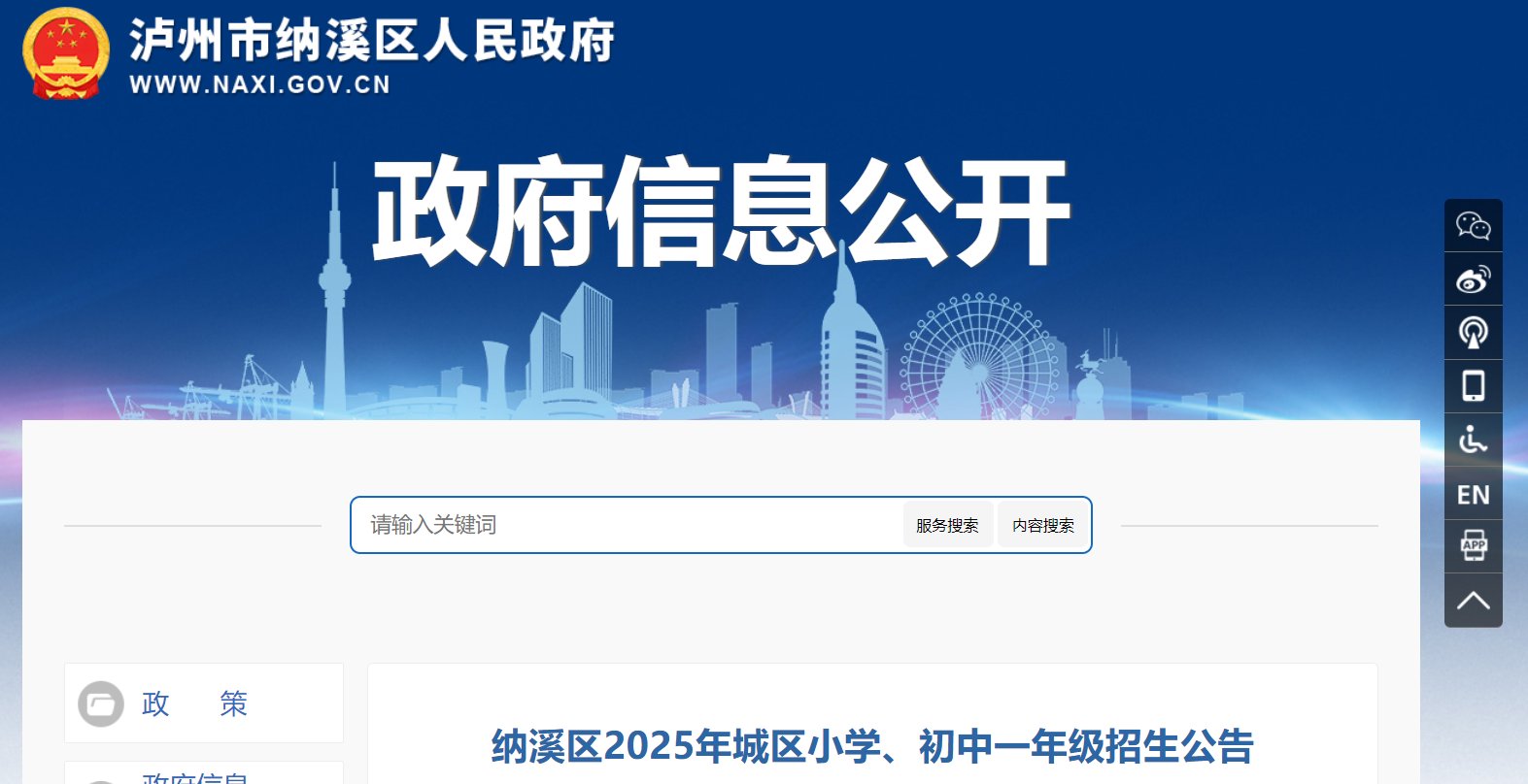 可先确认当前栏目名称