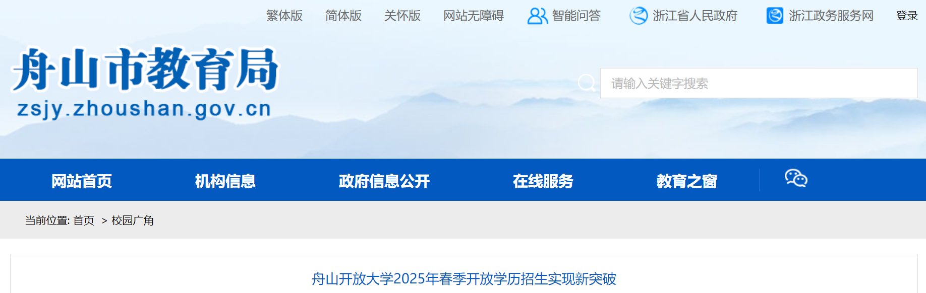 2025年5月浙江省雅博app官网登