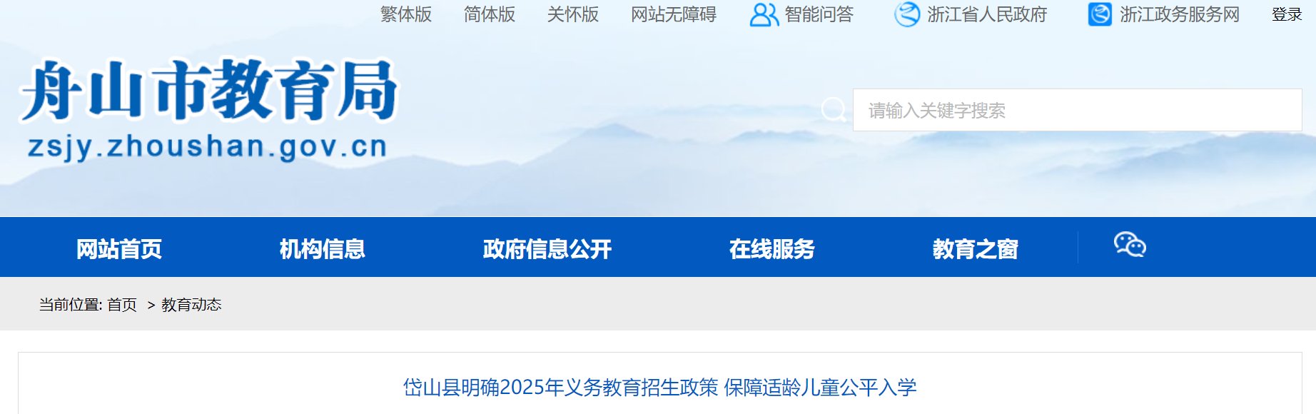 浙江嘉兴海盐县2025义务雅博app
