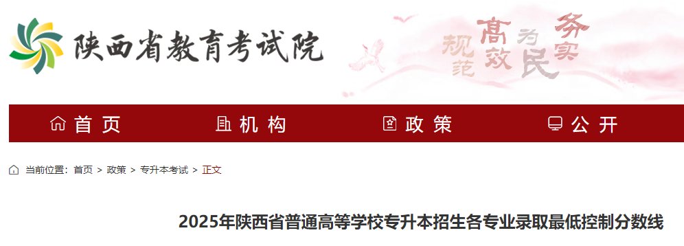 2025年海南省普通高等雅博app下