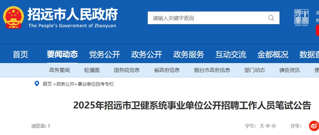 笔试时间及地点安排