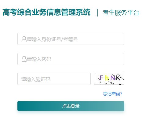 新疆2025年普通高等雅博app官网