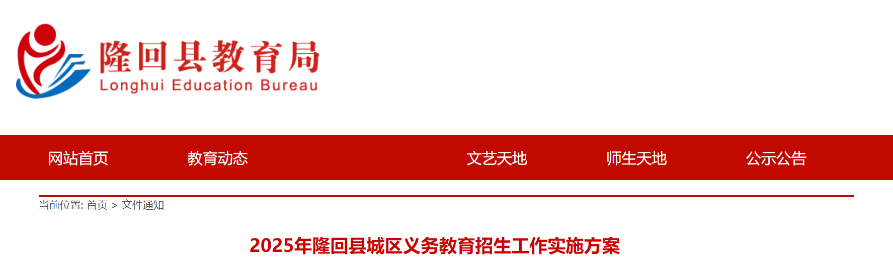 湖南株洲2025年义务雅博app下载