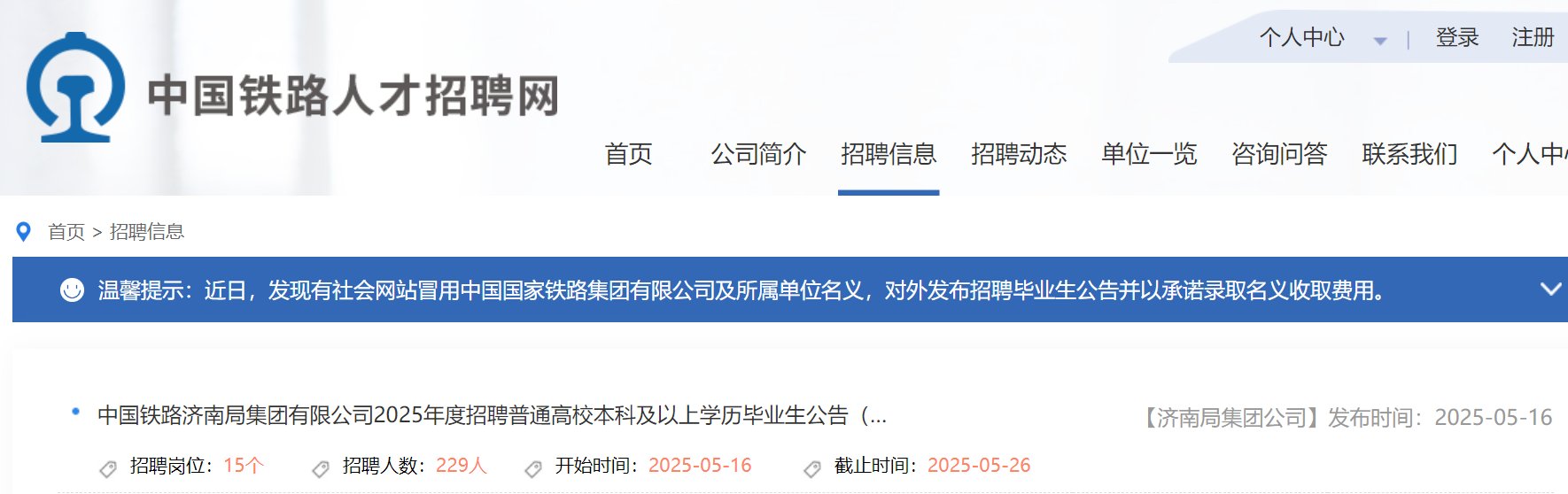 2025年度广东省烟草专卖局（雅博a