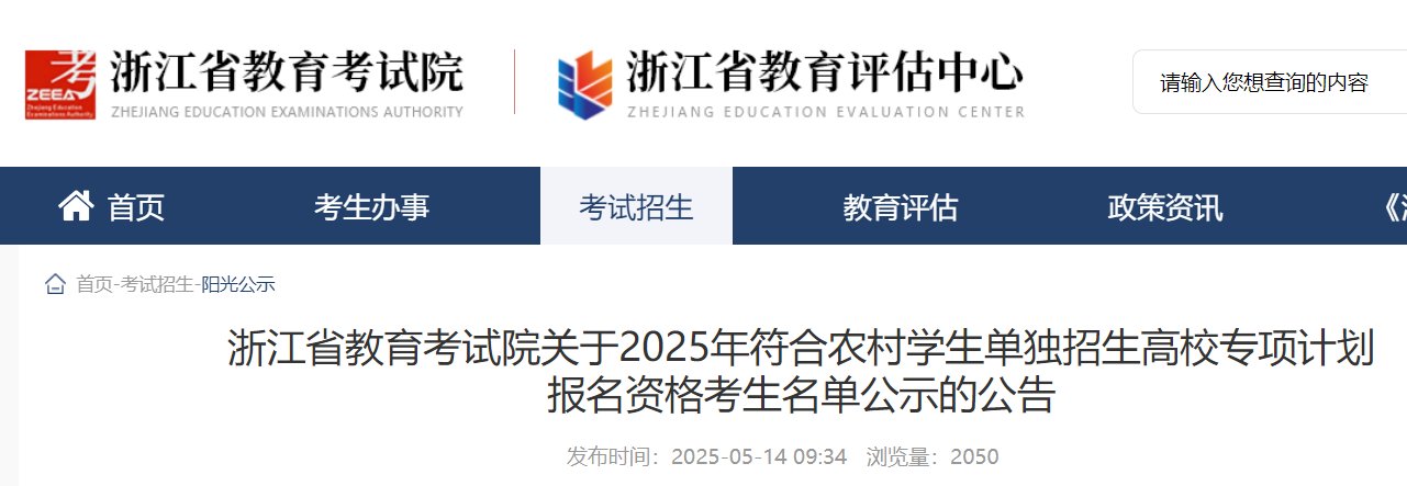 2026年浙江湖州高考报名时间