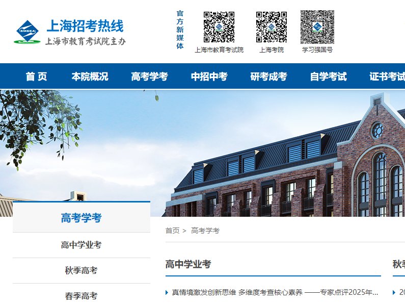 2025年安徽合肥市区普通高考考点考