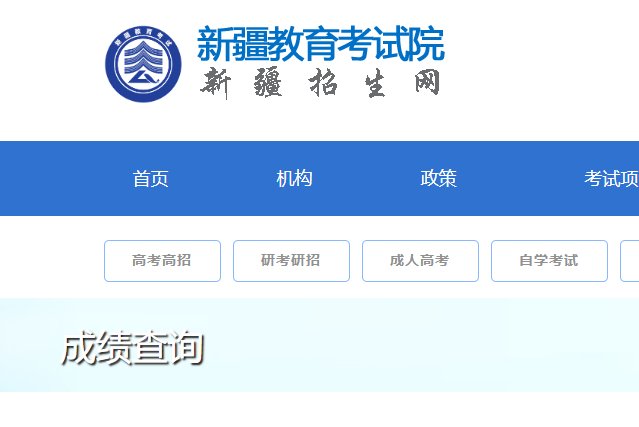 宁夏2025年普通高校招生体育术科测