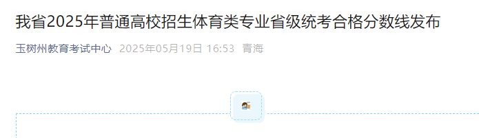 2024年山东普通高校招生体育类专业