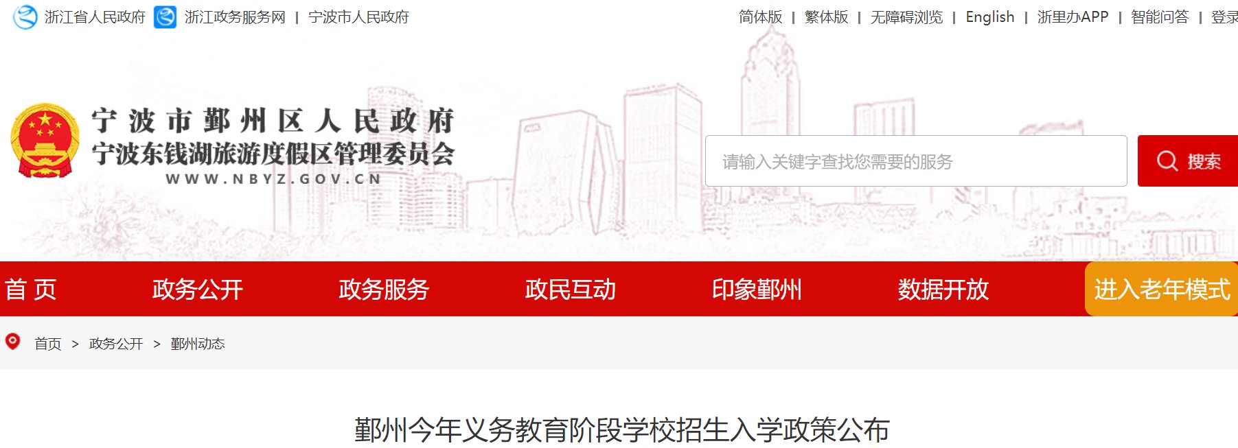 2025年浙江杭州滨江区义务雅博ap
