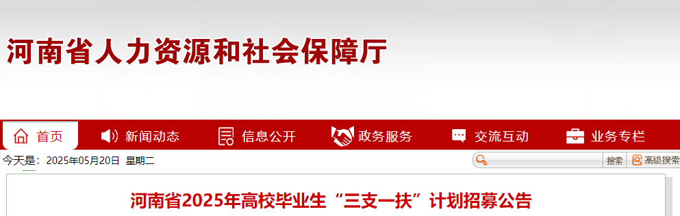 【#三支一扶#】©雅博app雅博ap
