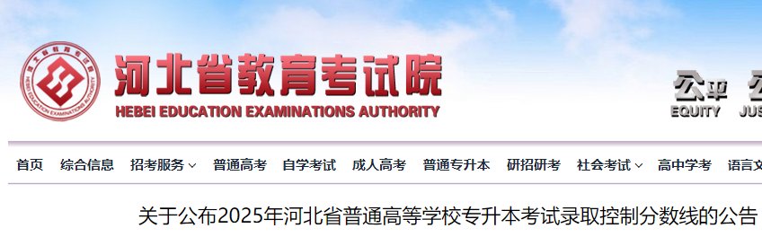 2026年重庆专升本考试分数线已公布