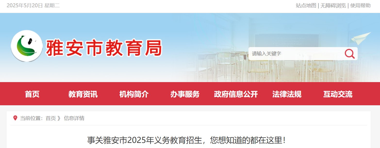 四川眉山青神县2025年义务雅博ap