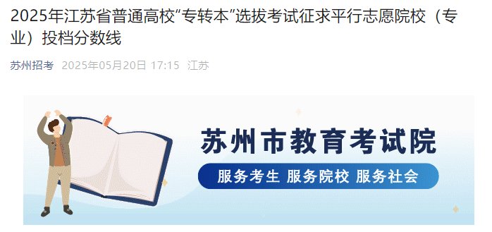 黑龙江省2026年普通高校专升本录取