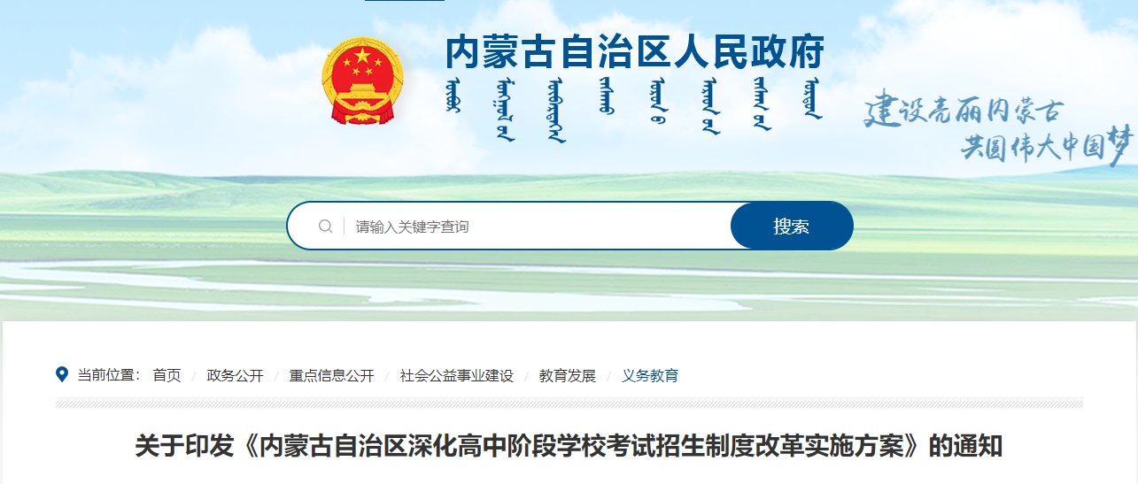 广东佛山关于深化高中阶段雅博app官
