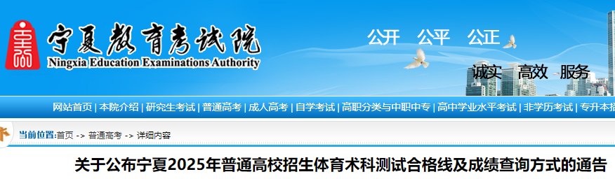 2026年河北省体育单招文化考试成绩