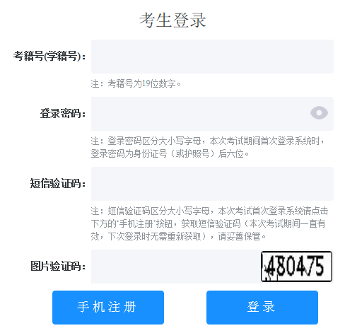 山东淄博2026年夏季普通高中学业水