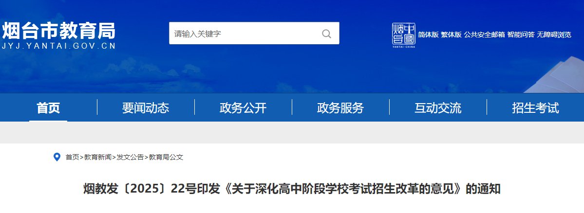 地理不计入中考总分实施地区汇总