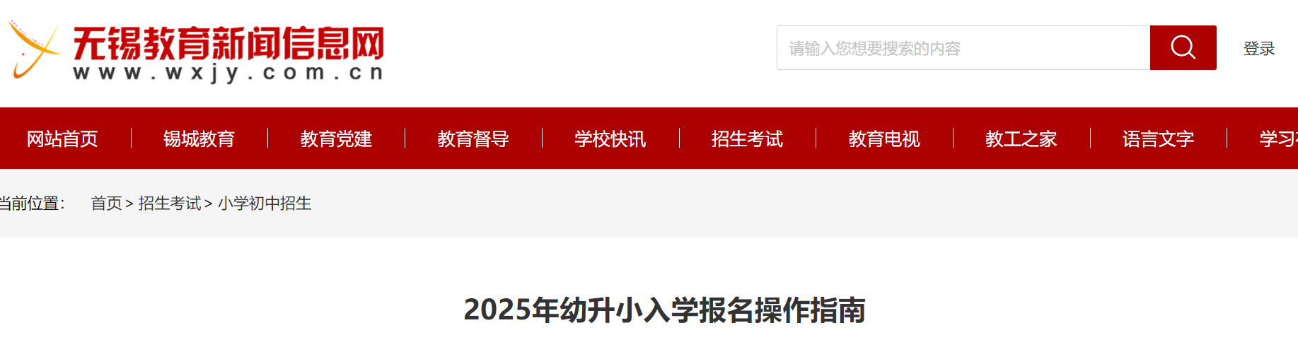 江苏扬州2025年义务雅博app官网