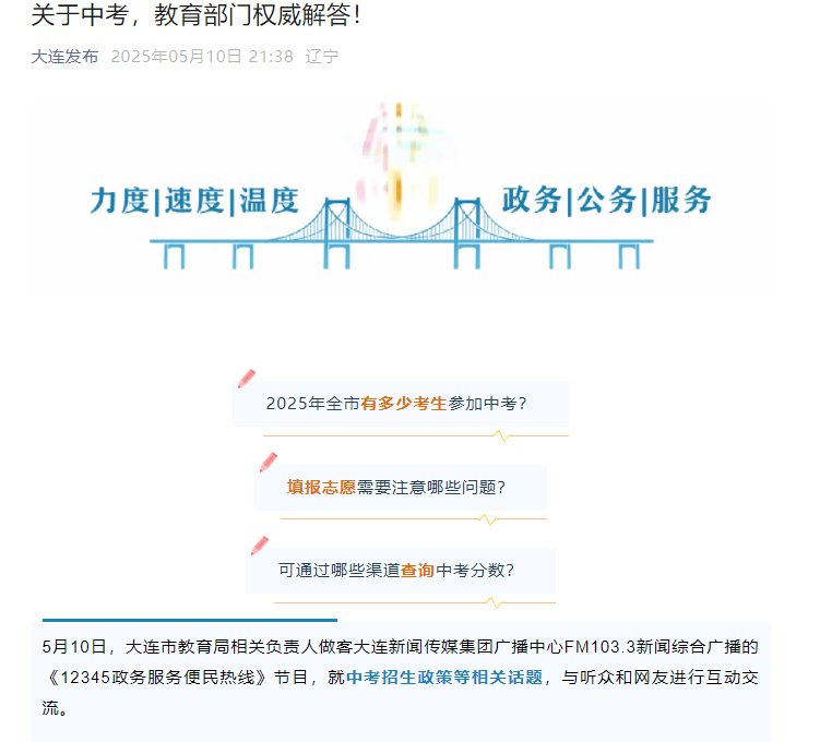 2026年辽宁鞍山市初中学业水平考试