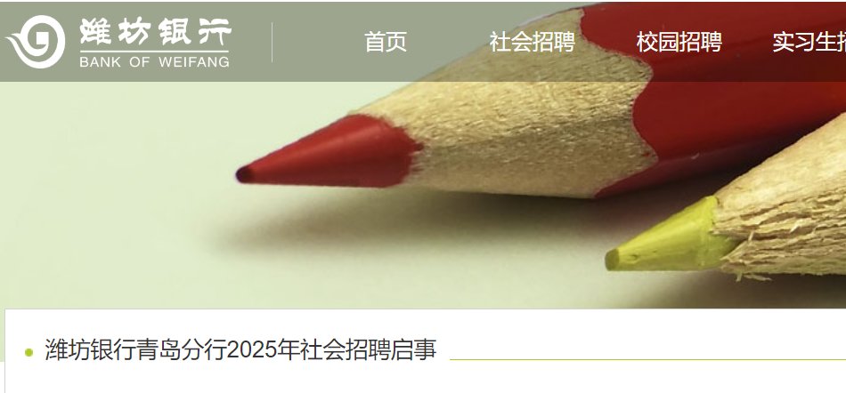 2026年中国工商银行山东青岛市分行