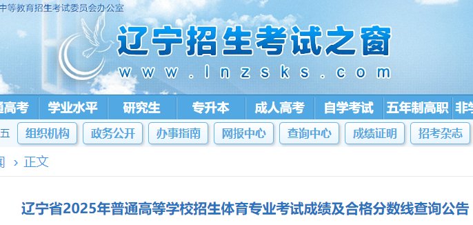 2026年内蒙古体育统考成绩查询时间