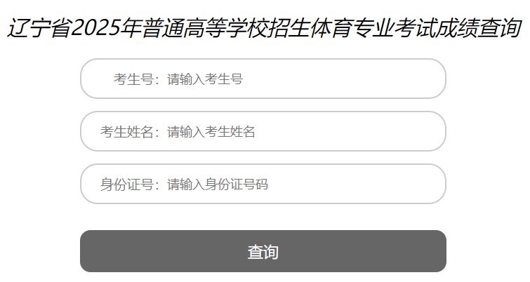 2026年江苏普通高校招生体育类专业